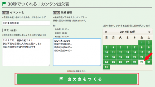 chouseisan-4