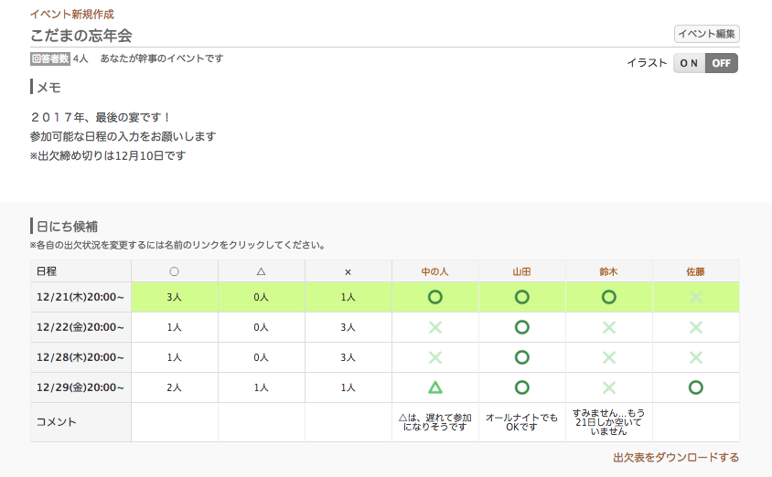 chouseisan-8