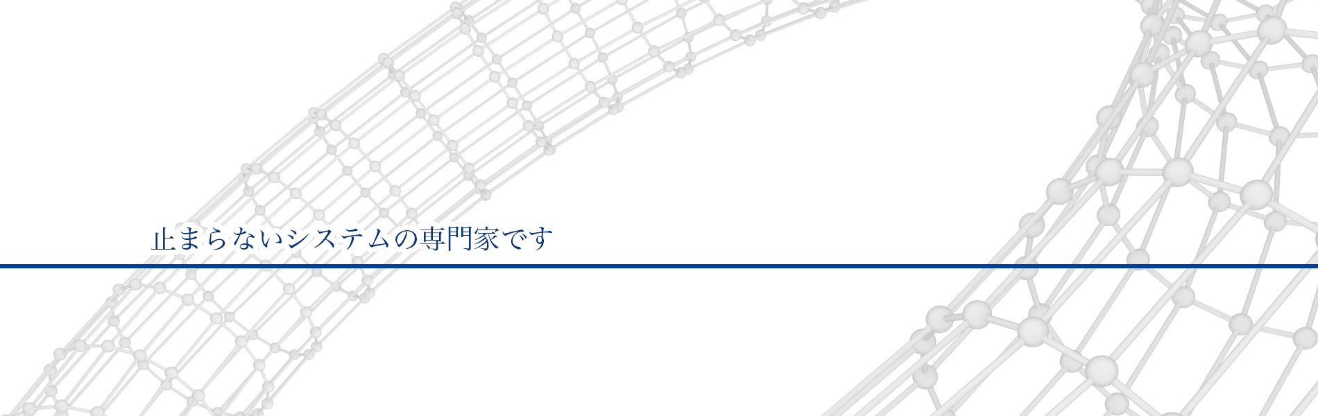 事業内容